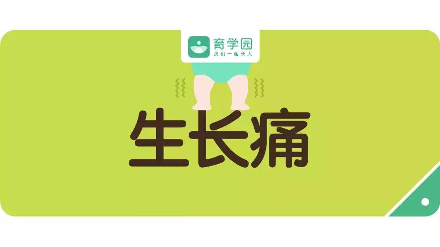 孩子老喊腿疼是什么原因,孩子老叫腿疼怎么回事