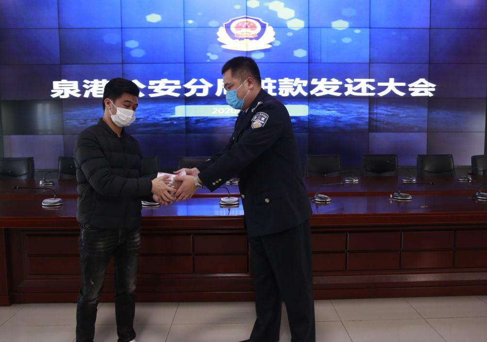 涉案金额700余万的电信诈骗案宣判,菏泽警方公开追回网络诈骗款