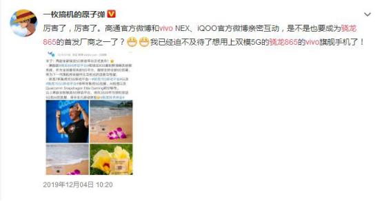加速中国5G手机普及，vivo将在今年上半年推出千元5G手机