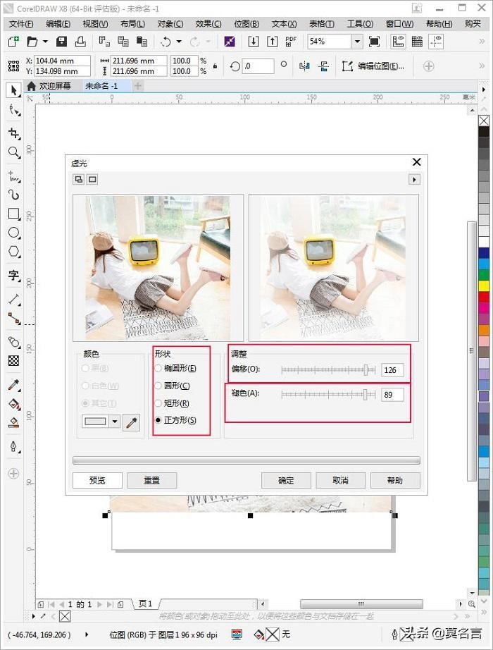 coreldraw魔术棒工具,coreldraw混合器使用教程