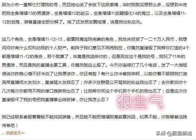 枪魂冰子讲旭旭宝宝粤语,枪子冰魂号被洗后续