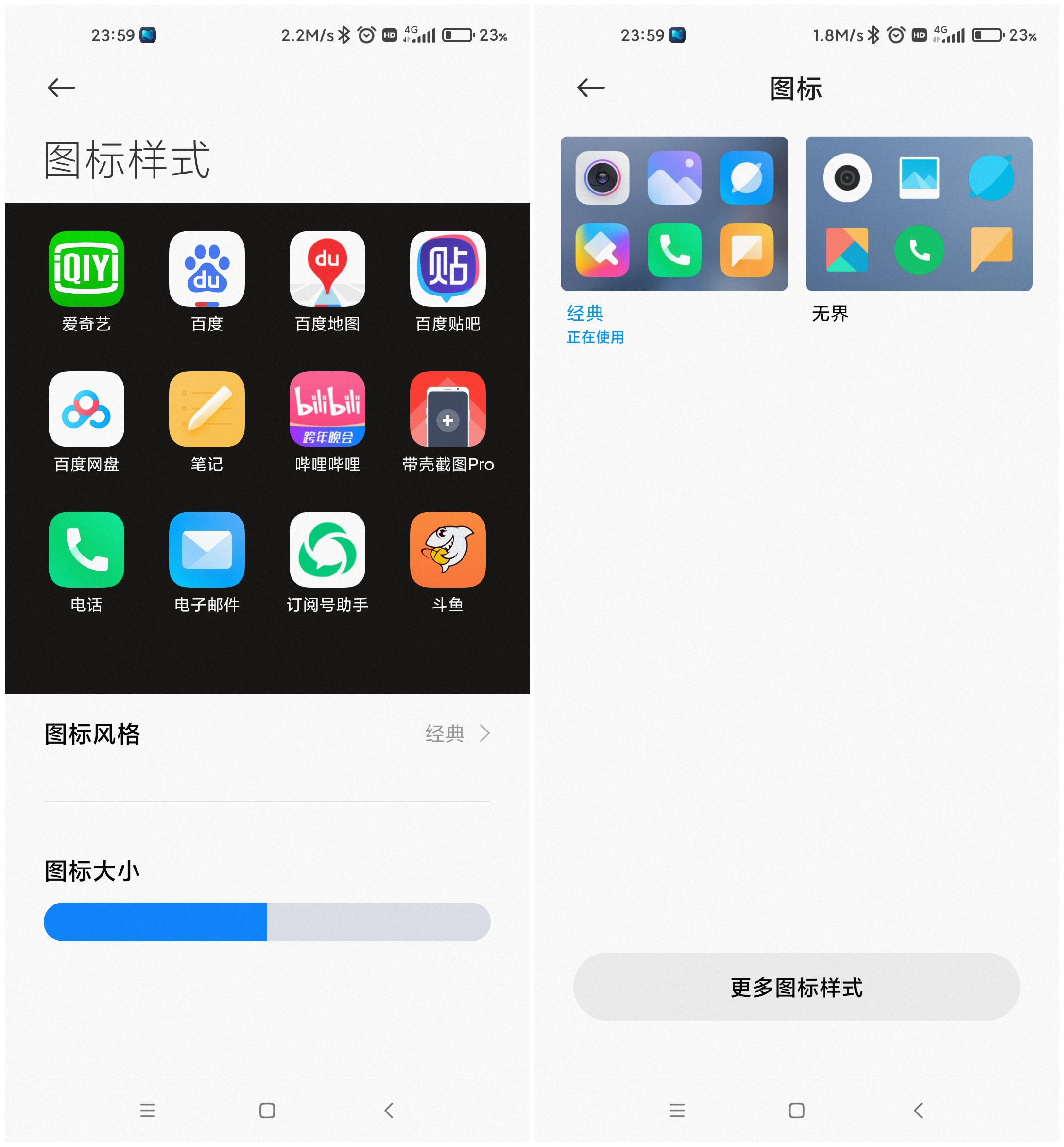 miui14.09更新了哪些功能,miui12.5增强版8月27号推送
