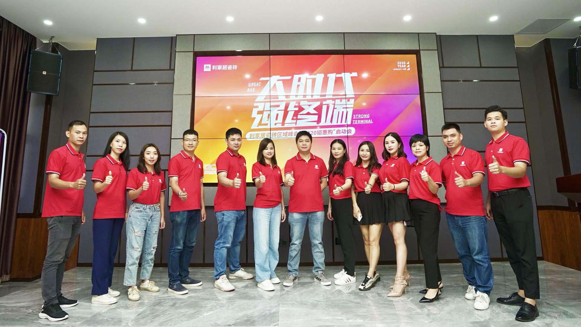 大时代峰会,大时代线上年会圆满成功