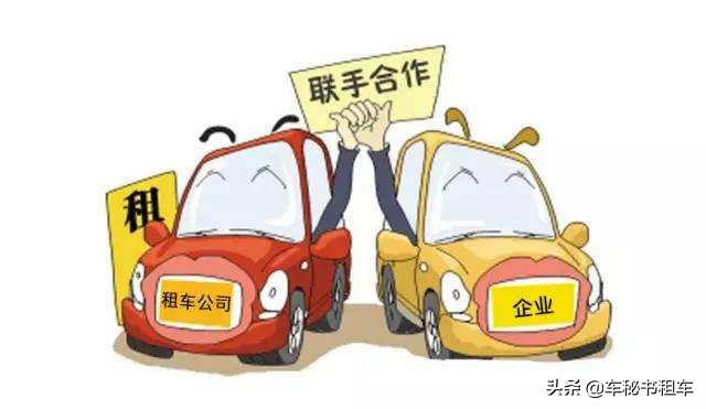 租车好处,租车优点