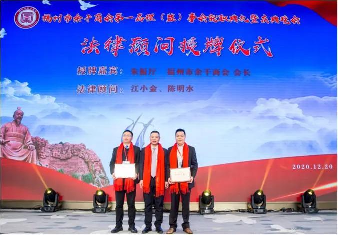 余干商会成立,厦门市江西余干商会成立大会