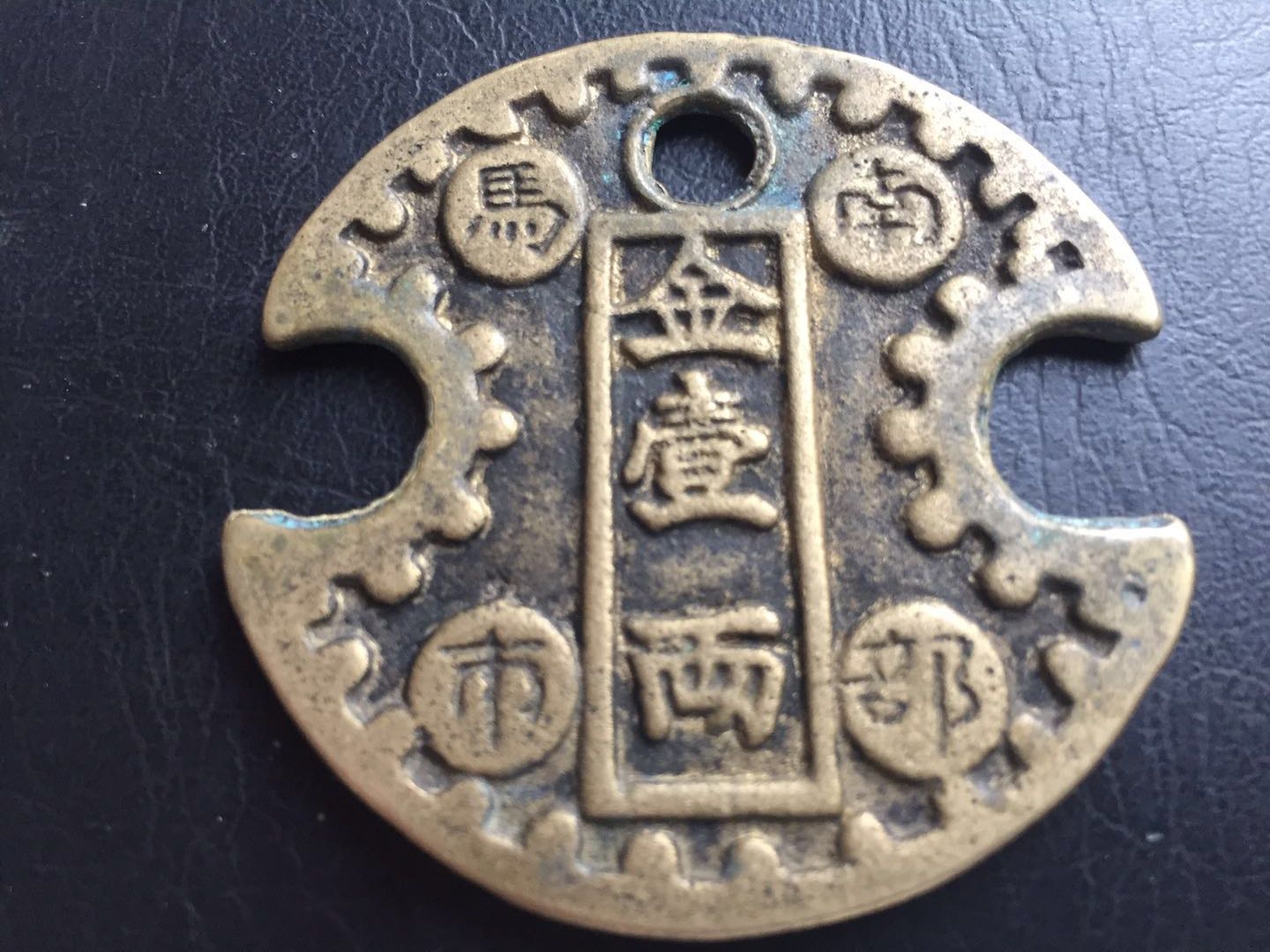 稀世古钱币推荐,收藏极品古钱币