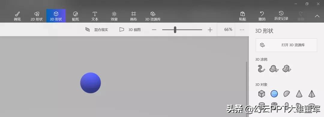 ppt如何制作3d地球旋转动画,ppt中dna双螺旋怎么画