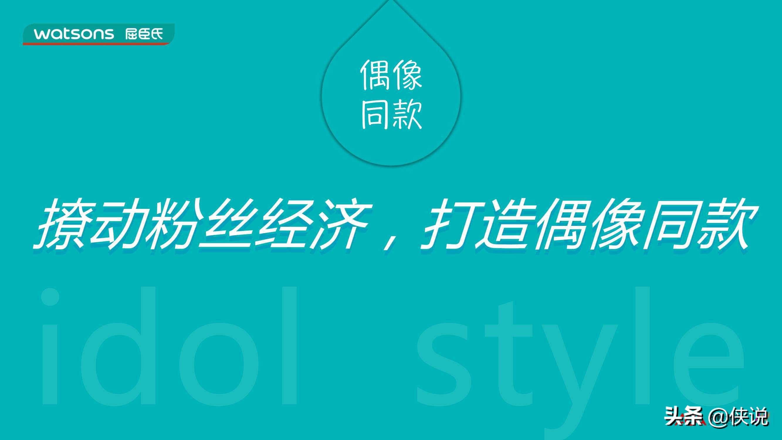 美妆面膜带货,屈臣氏纳豆锁水细致天丝面膜