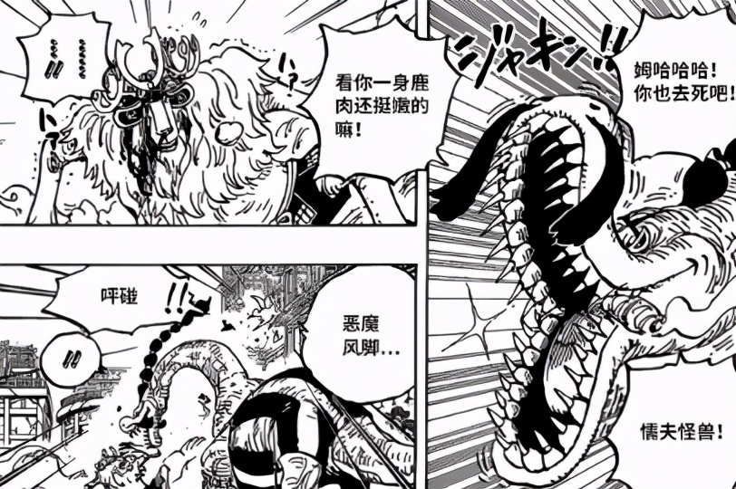 海贼王山治最全踢技,海贼王山治踢布鲁诺