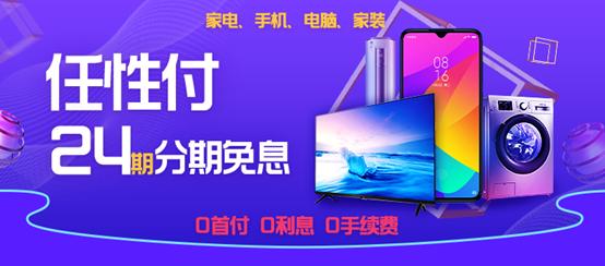 苏宁24期免息真的不收费吗,苏宁24期分期免息靠谱吗