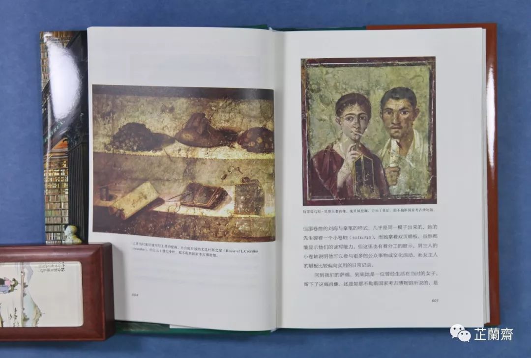 2019年9月师友赠书录(中)韦力撰