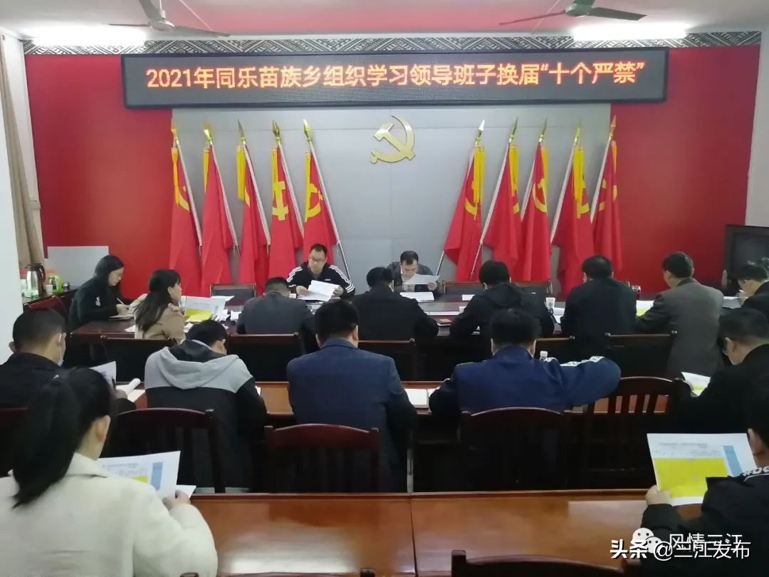 【今日新闻】4月12日《三江新闻》、*党**史学习教育、部门传真、乡镇快讯、《柳州日报》三江专版