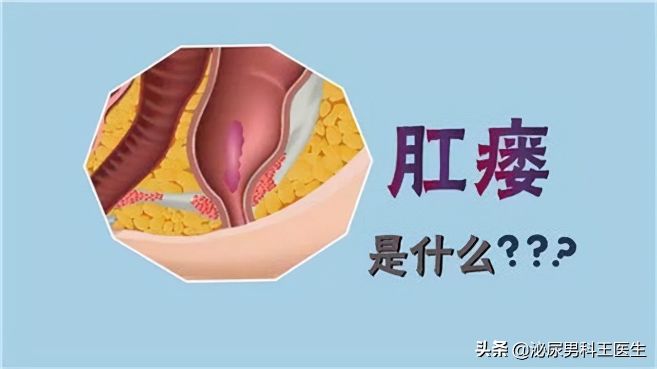 肛瘘患者:“不想治了,我真的太痛了!”肛瘘手术到底有多痛?