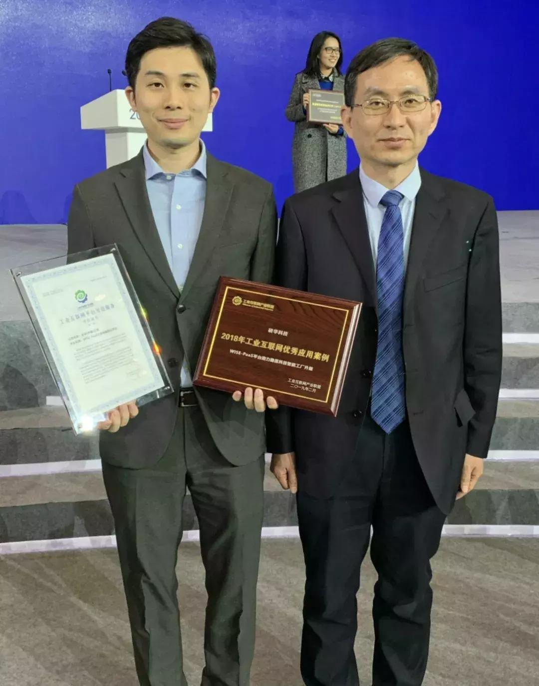 研华科技工业互联网,研华wise2410