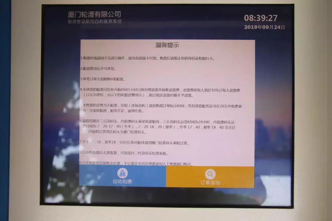 鼓浪屿船票网上购票时间表,厦门漳州港的船票怎么买