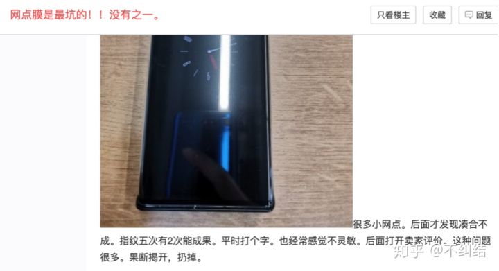 华为手机膜进化史,手机上第一款手机膜