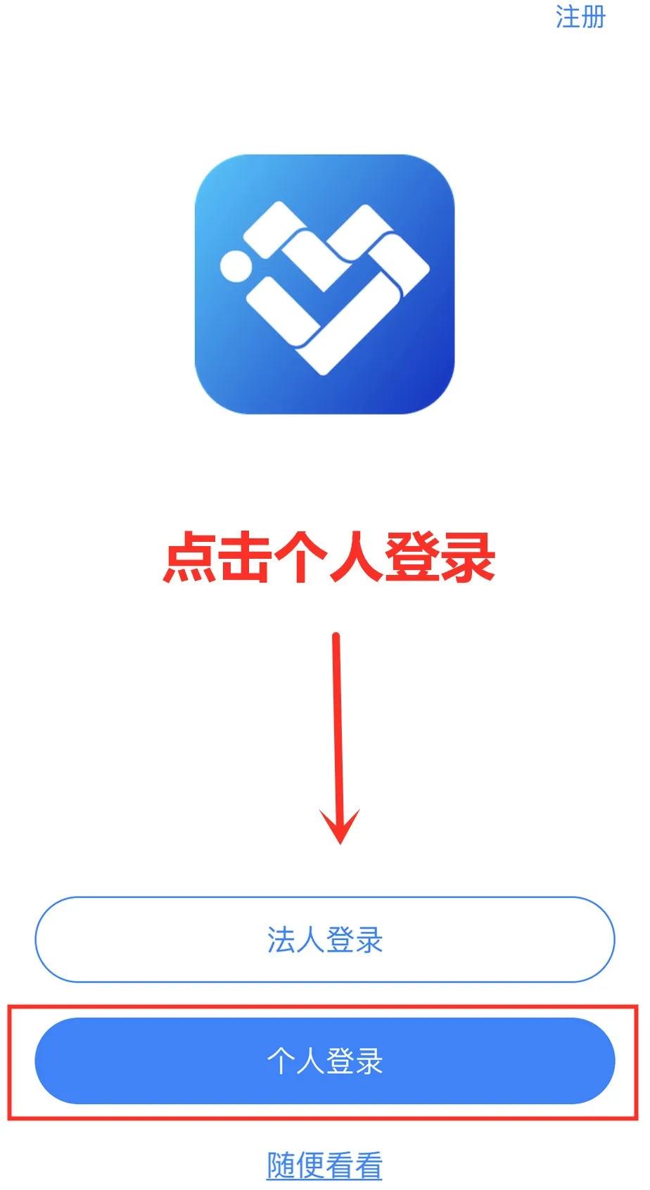 @盘锦人，手把手教您领取“健康通行码”