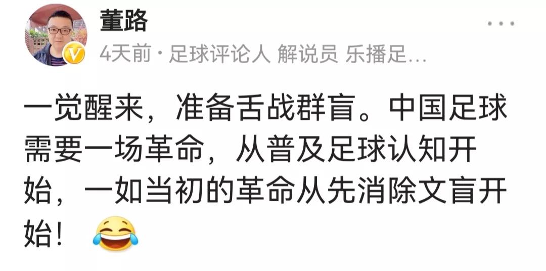 董路微博最新言论,董路发言