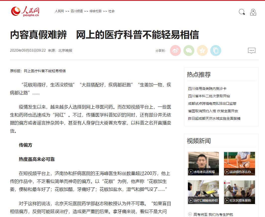 儿童用药科普知识大全,儿童用药相关政策