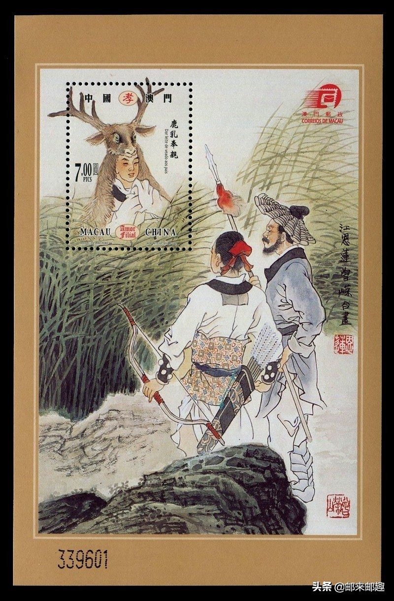 澳门2020年邮票目录,澳门邮票年册2000