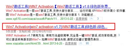 激活win7用什么工具好,激活win7旗舰版方法