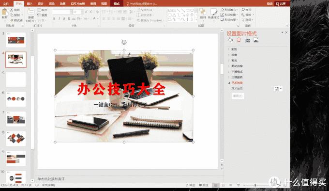 每天学点办公office技巧,如何学好office高效办公