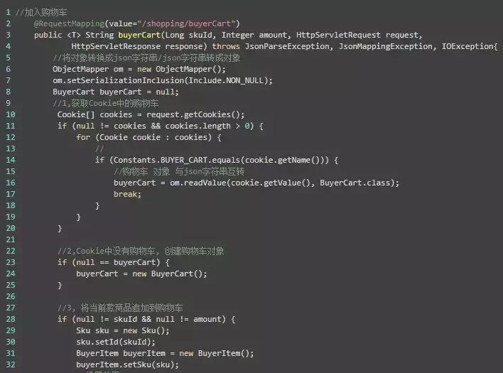 java购物车设计原理,java购物车模块遇到的难题
