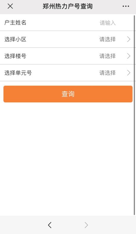 郑州热力公众号打不开,郑州热力开通都有哪些步骤