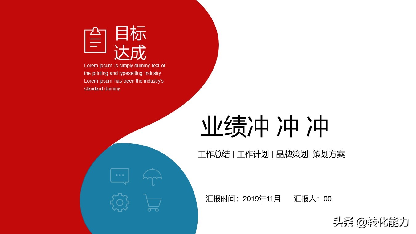 超200套ppt模板年终总结版式指南,培训总结报告ppt模板免费下载