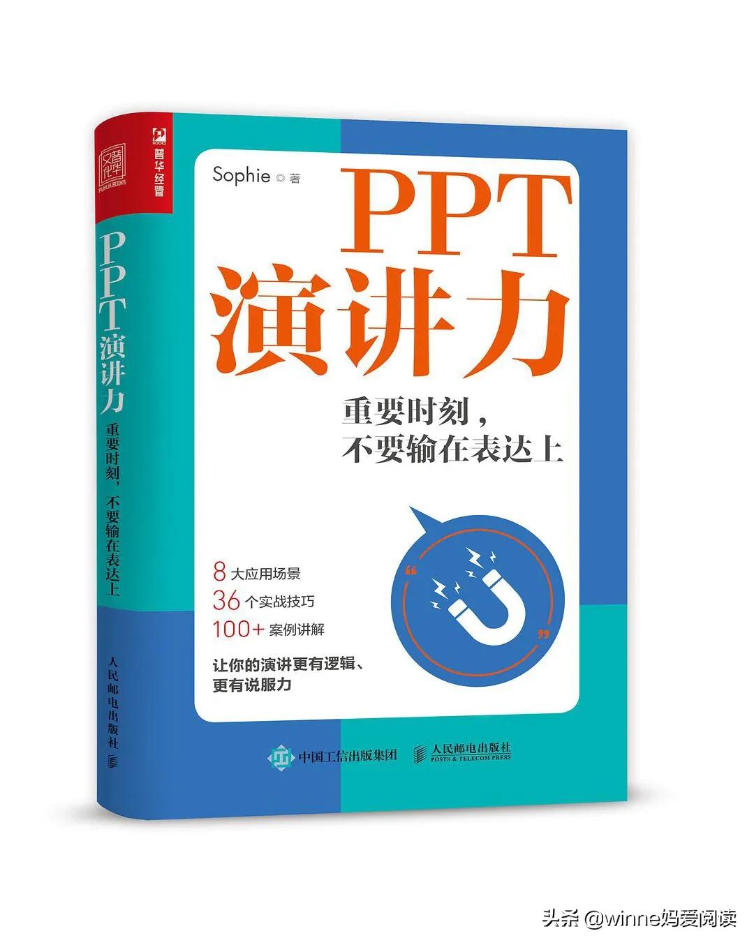 如何完整讲述一个ppt路演,ppt5分钟路演案例
