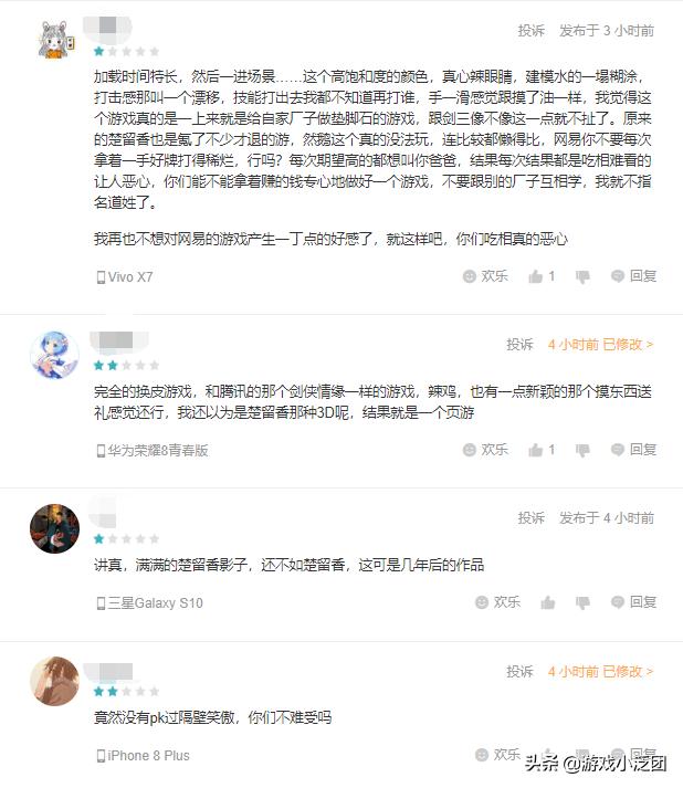 新笑傲江湖手游值得玩吗,新笑傲江湖手游对比天谕手游