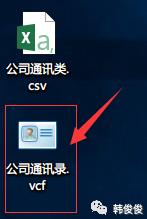 批量导入多个手机通讯录,批量导入联系人到通讯录