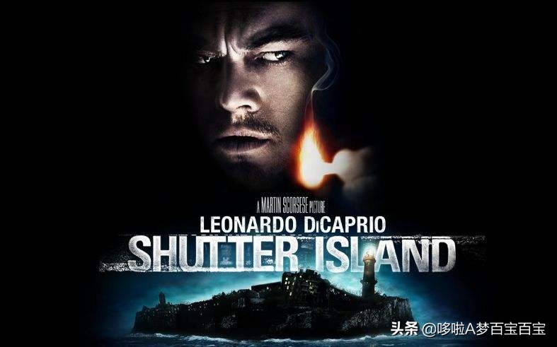 #爱电影#《禁闭岛》既怕生又怕死