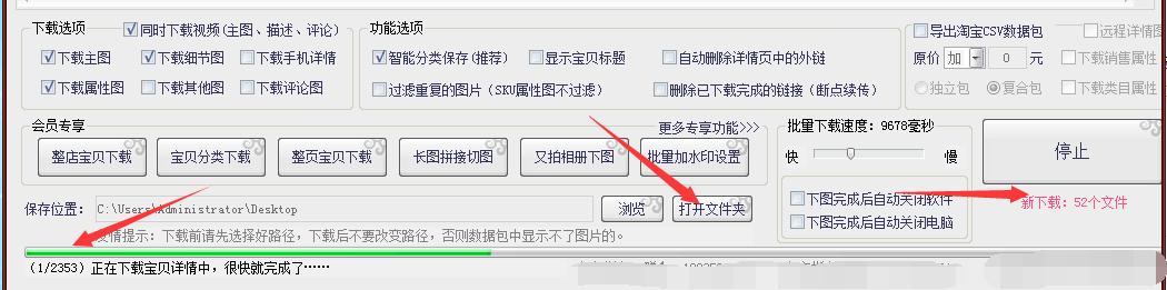 如何快速下载京东商品图,京东店铺产品图片如何下载