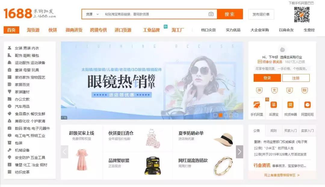 新手开店去哪里找货源,新手淘宝开店怎么找货源和渠道