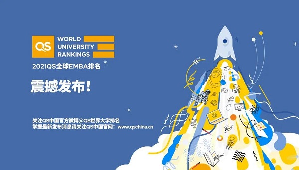 ISCPARIS法国巴黎高等商业学院排名怎么样？