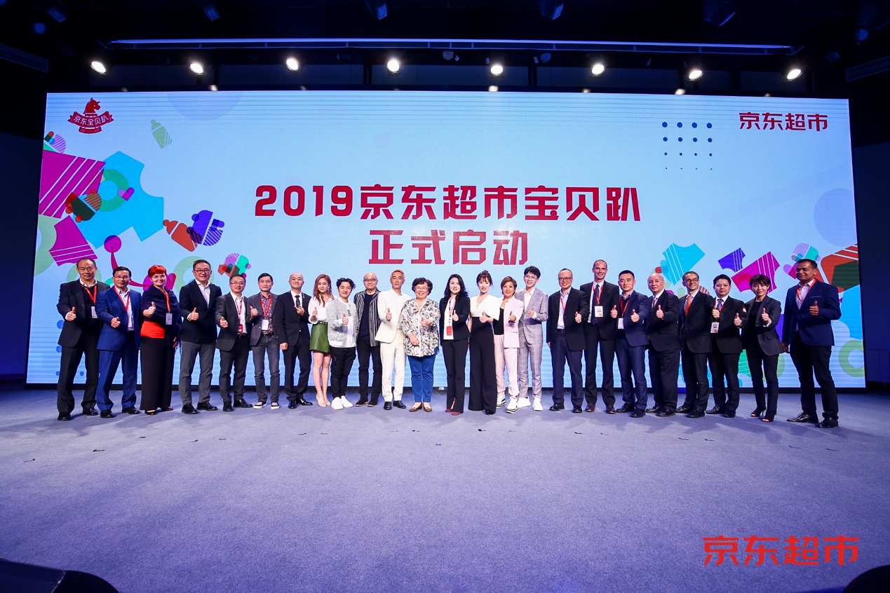 全球母婴大牌齐聚2019京东超市宝贝趴,惠氏、美赞臣等荣膺卓越品牌奖