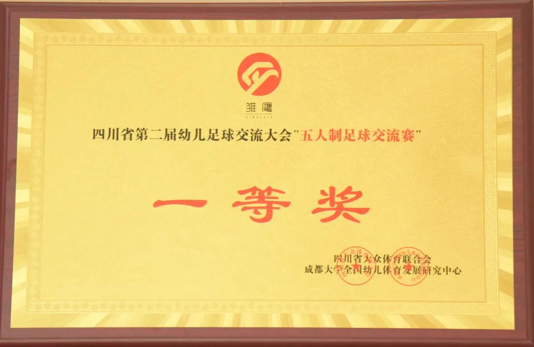 获省优质幼儿园喜报,被评为区示范幼儿园喜报