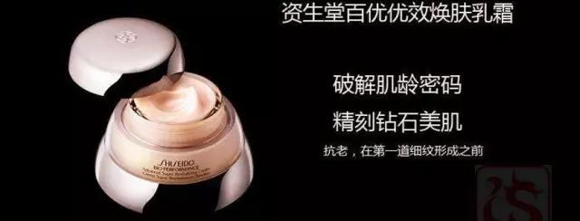 资生堂百优面霜适合什么年龄,资生堂百优保湿抗皱面霜