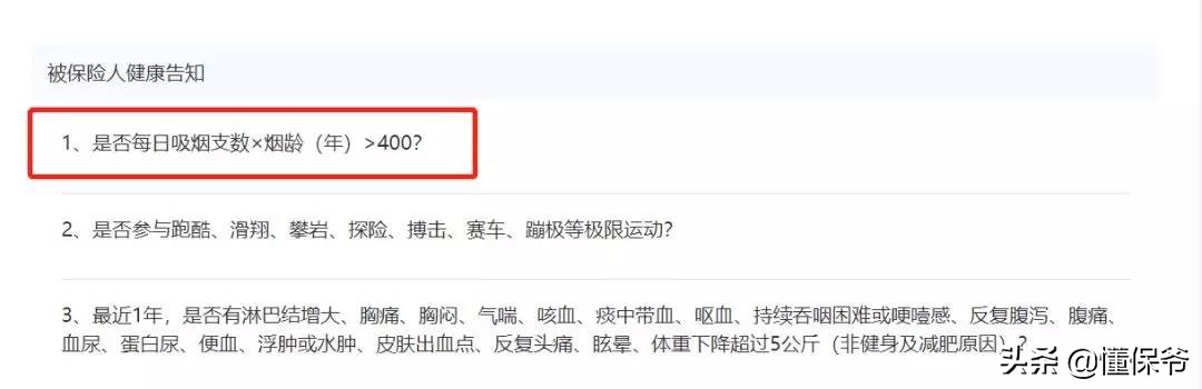 经常吸烟的人买哪种保险,吸烟适合购买哪些保险