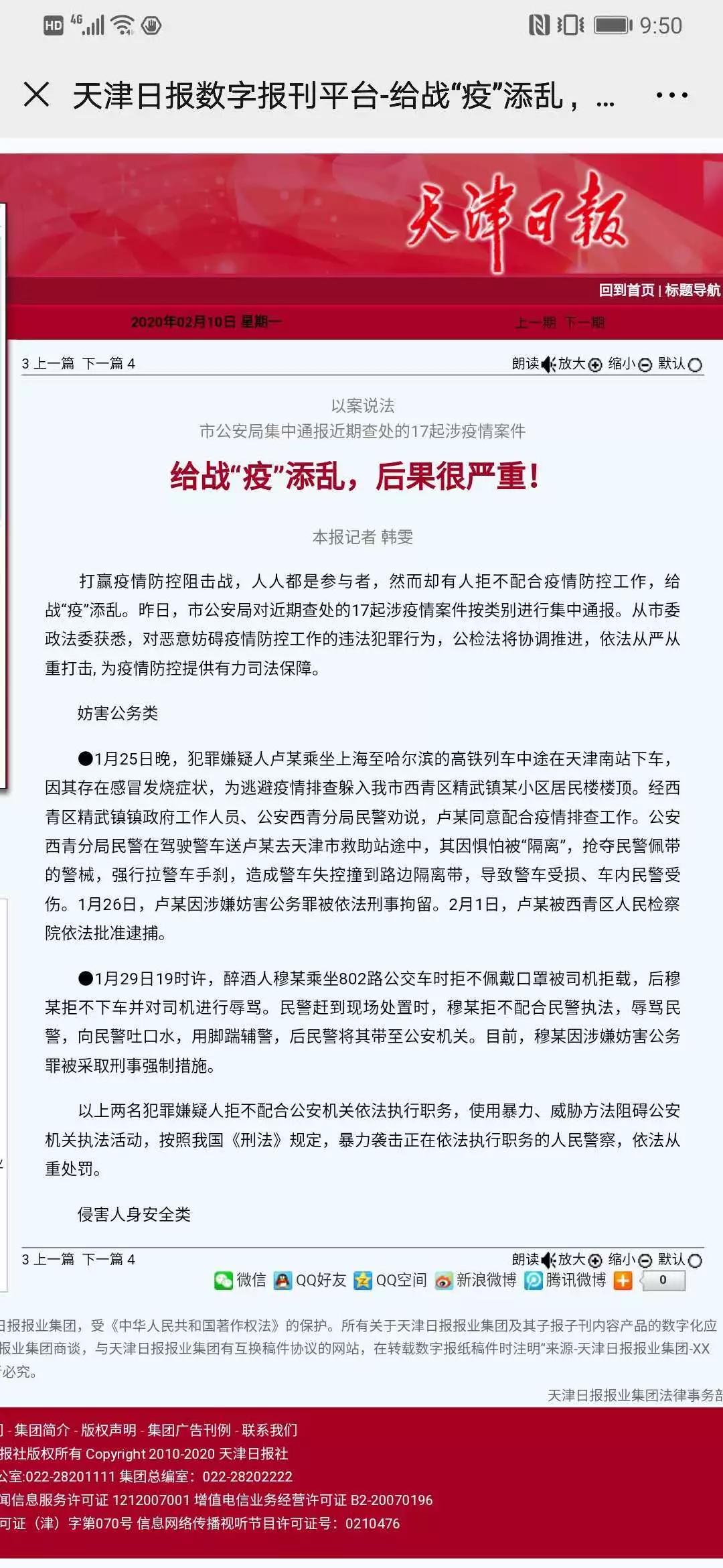 对疫情造成的损失建议,抗疫疫情最新通报