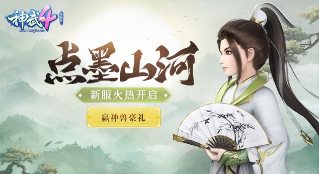 神武4电脑版选什么宠物,神武4电脑版宠物炼妖