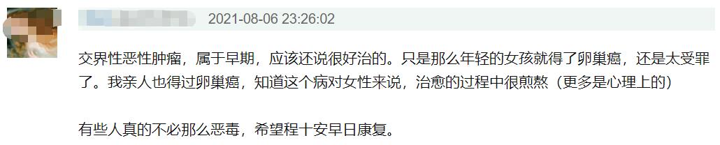 25岁千万粉网红患上卵巢癌！手术切除一侧附件，肿瘤破碎子宫出血
