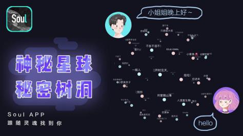 soulapp跟随灵魂找到你,在soul上找到属于你的灵魂伴侣