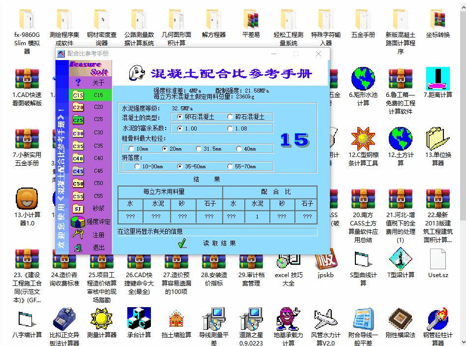 造价也开始卷起来了！这78款算量小工具是我偷师拿到手的，赶紧用