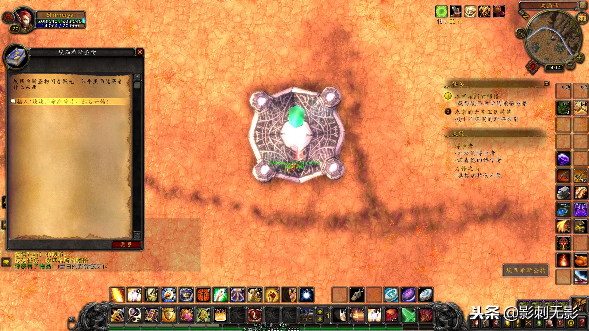 外域刀锋山任务可否跳过,外域刀锋山破碎者的盾牌任务