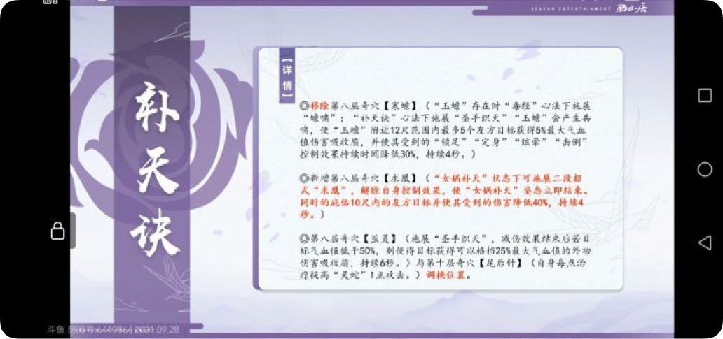 剑网3北天药宗100级小橙武,剑网三北天药宗强度排行