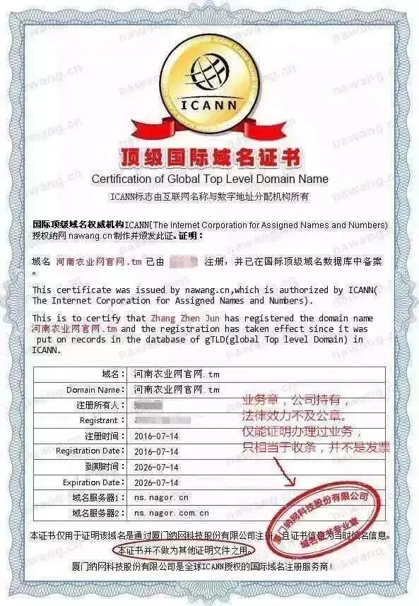 商标初审骗局揭秘,商标驳回的骗局