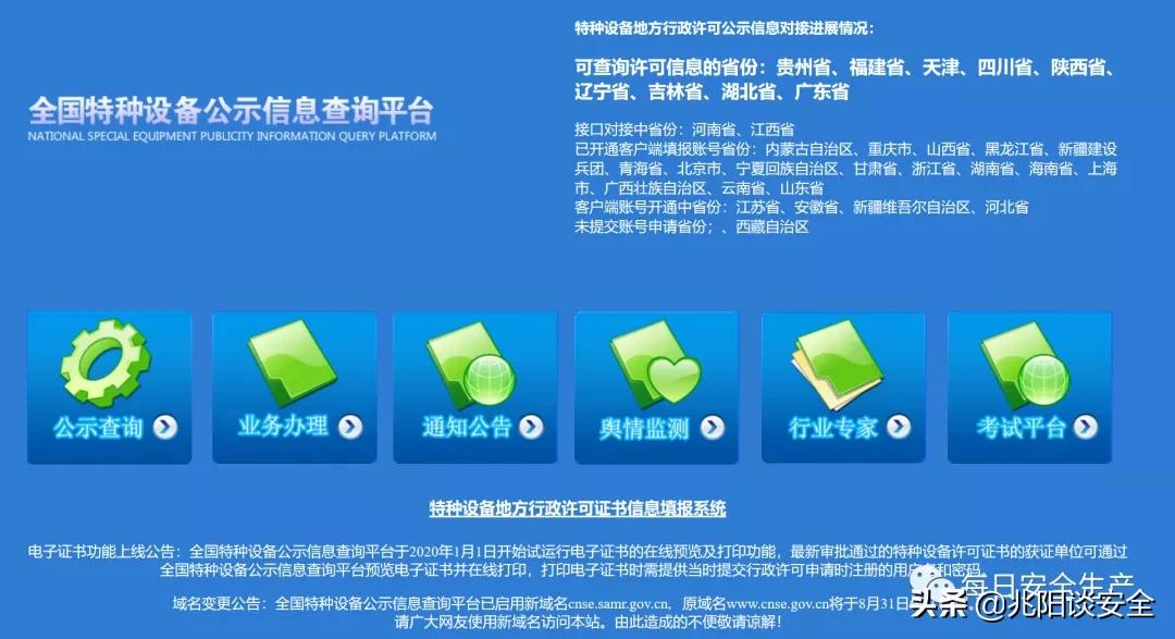 特种设备分类最新标准,特种设备资质标准