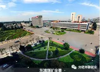 兖矿集团招工最新消息,兖矿集团简介
